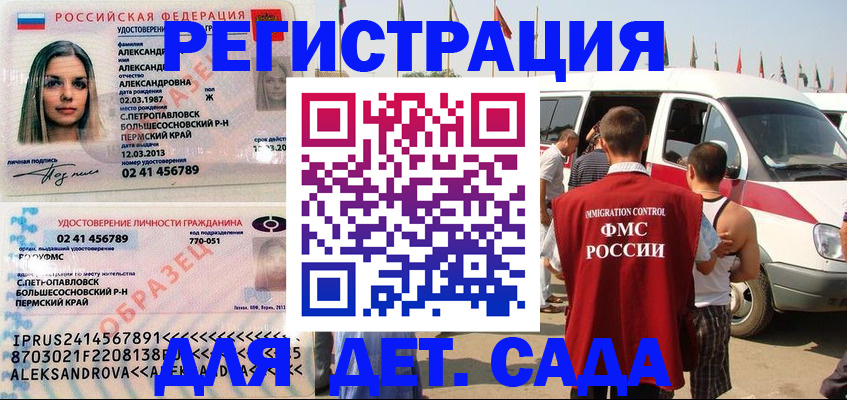 временная регистрация собственник в Старой Купавне